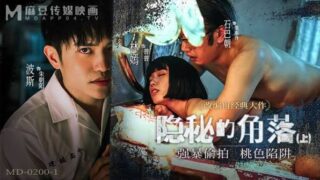 JAV HD MD-0200-1 ซับไทย LING WEI ครูพิเศษจีนแหกหีนักเรียนโชว์เครื่องขยายรูหีจนเห็นชัด