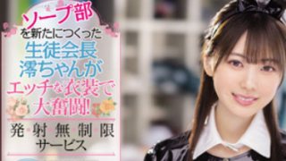 JAV Porn MIDV-248 ซับไทย MIO ISHIKAWA ประธานนักเรียนรวมแก๊งเย็ดสาวกระต่ายบันนี่ ขยี้หีสวยไม่ยั้งจนน้ำแตก