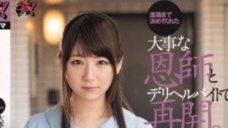 JAV Porn DASD-543 ซับไทย NANAHO KASE นักเรียนสาวขายหีหาเงินรักษาแม่ โดนลุงชีกอเย็ดโหดถ่ายคลิป