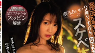 SSNI-965 Aika Yumeno โนสคริปต์ทริปพาเสียว นมใหญ่หีขาวออนเซ็นกับแฟน [ซับไทย]