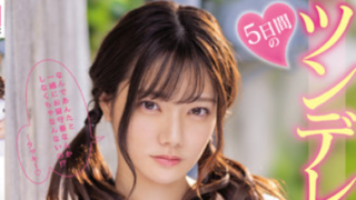 AV Japan MIDV-284 ซับไทย RENA MIYASHITA น้องปากเสียจัดให้เพลีย 5 วัน เย็ดเพื่อนทุกวันไม่ยอมพัก