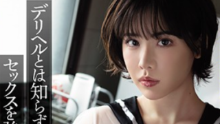 JAV Porn SHKD-937 ซับไทย EIMI FUKADA บริการเซ็กส์พรีเมียมประทับใจ คอสเพลย์นักเรียนส่งถึงบ้าน หีสะอาดฆ่าเชื้อแล้ว