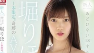 หนัง AV SSNI-657 ซับไทย RIHO HORI สาวหมวยผิวขาวเห็นเส้นเลือดโดนแทงครั้งเดียวแยก เย็ดหีหมอยดกกลิ่นหอม