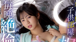 MIDV-281 พี่ชายสายเคลมต้อนรับน้อง ITSUWA พี่เย็ดน้องลูกติดแม่เลี้ยงเมียใหม่