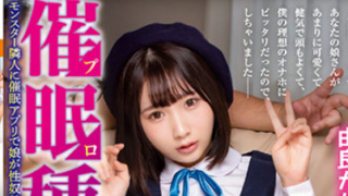 MUDR-217 นักเรียนขายจิ๋มให้เพื่อนบ้านทิ่ม KANA YURA เอานิ้วรูดหีแล้วเย็ดนักเรียน