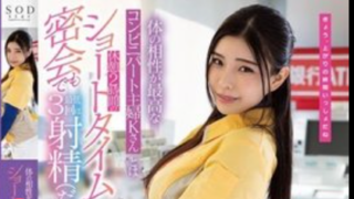 STARS-778 มินิมาร์ทสะเทือนเพื่อนร่วมงาน REI KAMIKI สาวขี้เหงาหีโมฮอกนอกใจสามี