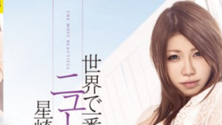 AV ญี่ปุ่น RKI-047 ซับไทย KANOU HOSHIZAKI หน้าตาอย่างสวยแต่มีควย กะเทยสวยเย็ดดากแล้วแตกในหี