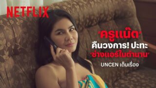 JAV HD ผมไม่เล็กนะครับ ซับไทย น้องเมียพันธุ์ X ช่างแอร์ตำนานเวอร์ชั่นเก่า ก่อนรีบูท Netflix เด็ดจนต้องเล่าว่าหีน้องเมียอร่อย ห้ามบอกใคร