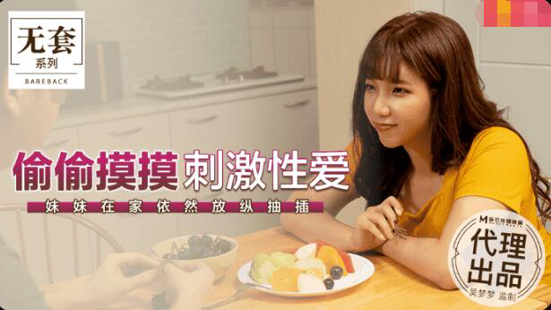 หนัง AV MM-043 ซับไทย ชู้ใกล้ตัวขอรัวลิ้น แอบเย็ดน้องเมียหีฟิตหุ่นหนุบหนับไม่ให้ใครรู้