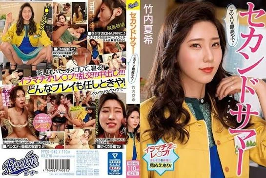AV ไม่เซ็นเซอร์ PFES-042 ซับไทย NATSUKI TAKEUCHI พนักงานคาเฟ่โดนหนุ่มกาแฟล้วงหีแล้วขืนใจเย็ดหีชมพูกลางร้าน