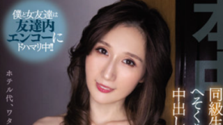 JAV ไม่เซ็นเซอร์ HMN-260 ซับไทย JULIA เมียนมใหญ่เหงาชีวิตคู่ เจอชายใหม่เย็ดสดแตกในจนติดใจ