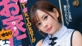 หนังโป๊ AV FSDSS-538 ซับไทย อิจิกะ เซนเซย์ บทบาทใหม่ของเซนเซย์ที่จุดกระแสในวงการ