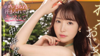 หนังโป๊ AV SSIS-624 ซับไทย โชคพาคนวัยต่างกันมาเจอกันจนเรื่องลับเริ่มต้น