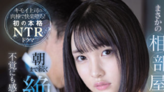 JAV Porn SSIS-521 ซับไทย SUZU AIHO ความไว้ใจถูกท้าทาย จนดราม่าลุกลามเกินควบคุม