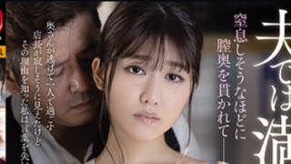 JAV Uncen JUL-672 ซับไทย NAO JINGUJI อยากมีครอบครัว แต่ทุกก้าวยังเต็มไปด้วยความสับสน