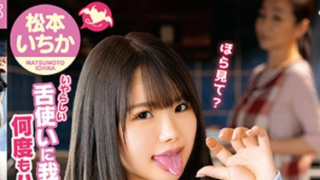 หนังโป๊ AV DVAJ-519 ซับไทย ICHIKA MATSUMOTO พบกันอีกครั้งหลังห่างกันนาน ความเก่าที่ยังไม่จบ