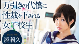 JAV Uncen TEAM-097 ซับไทย RIKU MINATO ดราม่าความผิดครั้งเดียวพลิกชีวิต จนกลายเป็นเลียหีเย็ดหี