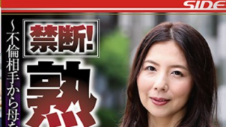 หนังโป๊ AV NSPS-862 ซับไทย KIMIKA ICHIJO ดราม่าครอบครัวเข้มข้น อดีตกลับมาสั่นคลอนจนพลิกเย็ดหี