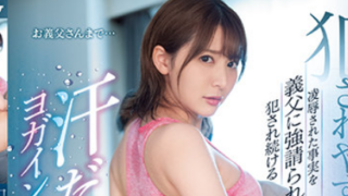 หนัง AV IPX-662 ซับไทย TSUMUGI AKARI ทริปต่างจังหวัดเพื่อนร่วมงาน ความใกล้ชิดพลิกเป็นเลียหีเย็ดหี