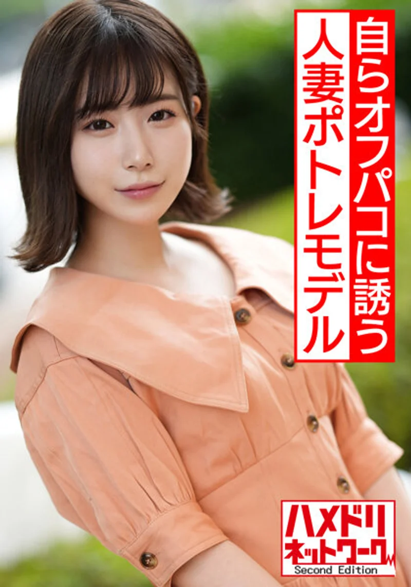 HMDNC-537 พบสาวน่ารักกับค่ำคืนสุดพิเศษ